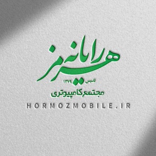 Telegram profile photo for هرمز رایانه