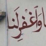 Telegram profile photo for "أجِر"