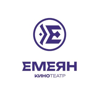 Telegram profile photo for Кинотеатр «Емеян»