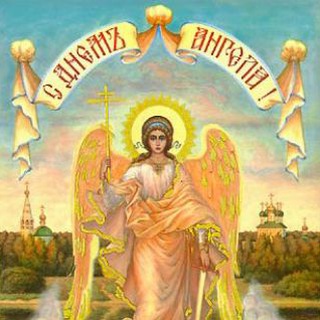 Telegram profile photo for С днём Ангела.🌹🌹🌹