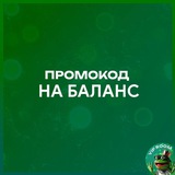 Telegram profile photo for История Промокодов
