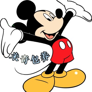 Telegram profile photo for 米奇优选一手资源1