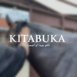 Telegram profile photo for Kitabuka📚