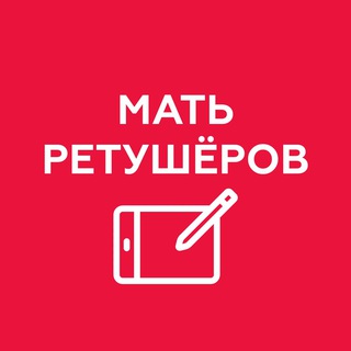 Telegram profile photo for МАТЬ РЕТУШЕРОВ