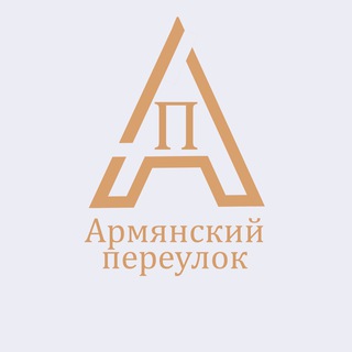 Telegram profile photo for Армянский переулок