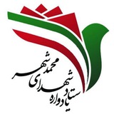 Telegram profile photo for شهدای محمدشهر(کرج)