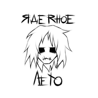 Telegram profile photo for ={ядерное лето }=