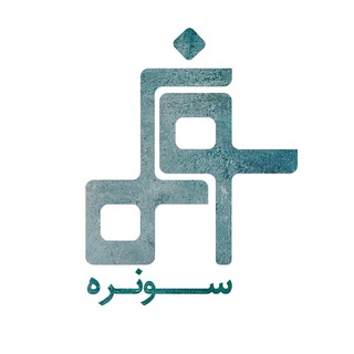Telegram profile photo for سونره