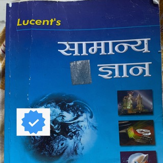 Telegram profile photo for Lucent Gk Gs Quiz