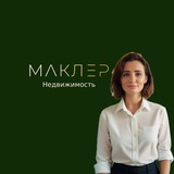 Telegram profile photo for Маклер в Краснодаре