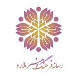 Telegram profile photo for رسانه فرهنگ و هنر ملارد