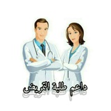 Telegram profile photo for تلخيصات أولي ثانوي تمريض 🩺
