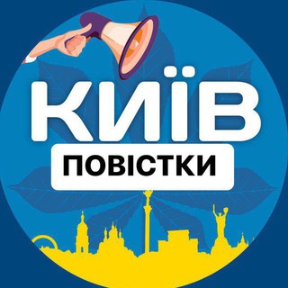 Telegram profile photo for Повістки Київ / Повестки Киев Live 24/7