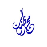 Telegram profile photo for محمد ظنون