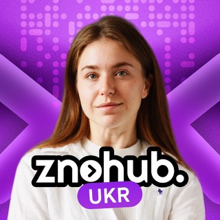Telegram profile photo for Катя 🇺🇦 НМТ українська