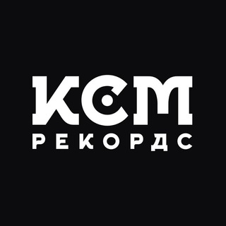 Telegram profile photo for КСМ Рекордс
