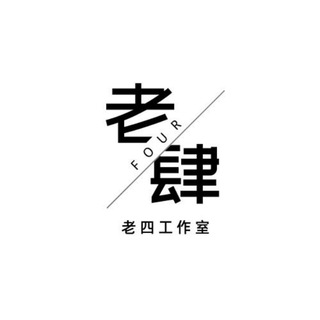 Telegram profile photo for 老四代发 代发 A