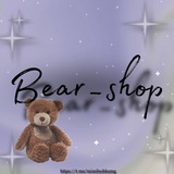 Telegram profile photo for Bear_shop🐻🫐