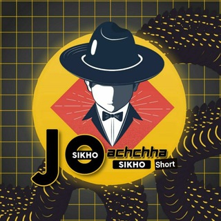 Telegram profile photo for Jo Sikho Short ( Gift Codes )