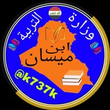 Telegram profile photo for ابن ميسان