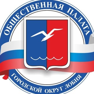 Telegram profile photo for Общественная палата городского округа Лобня/Председатель Николай Евгеньевич Курицын
