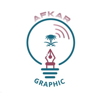 Telegram profile photo for افكار جرافيك لخدمات الCV