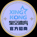 Telegram profile photo for 星空体育代理简介
