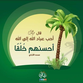 Telegram profile photo for أبطال الإسلام 💪🏼 🥰 كارتون وما تحبون 🥰 جيل التمكين عز الله بكم الأمة