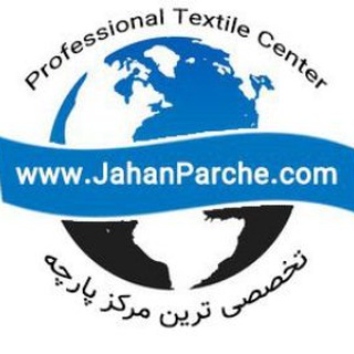 Telegram profile photo for 🌍 جهان پارچه 🌎
