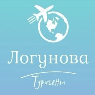 Telegram profile photo for 🌊Турагент Логунова🌊