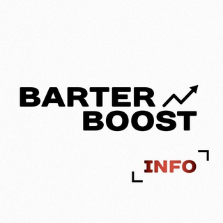 Telegram profile photo for BarterBoost — Безопасные выкупы