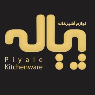 Telegram profile photo for Piyalestore_پخش پياله