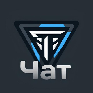 Telegram group profile photo for Триада | Чат