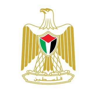Telegram profile photo for وزارة التعليم العالي والبحث العلمي الفلسطينية