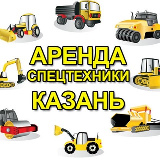 Telegram group profile photo for СПЕЦТЕХНИКА Казань и РТ