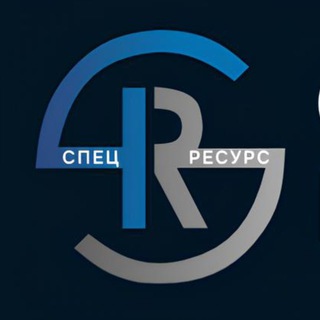 Telegram profile photo for СПЕЦРЕСУРС работа Красноярск