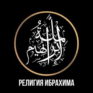 Telegram profile photo for Millatu Ibrahim