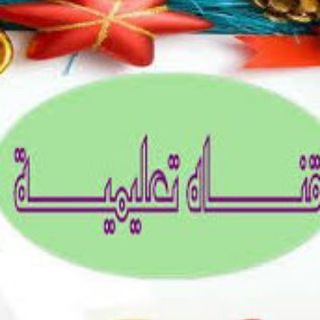 Telegram profile photo for طلاب الثانوية العامة