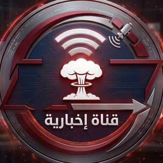 Telegram profile photo for عاجل | immediate