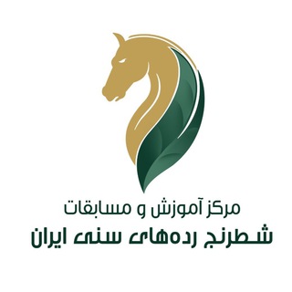 Telegram profile photo for ردههای سنی شطرنج