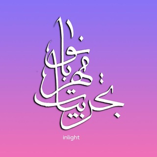 Telegram profile photo for تجربیات مهربانو