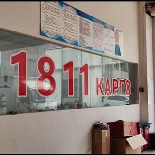Telegram profile photo for Kaргo1811 Доставка из Китая поиск проверка товара