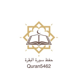 Telegram profile photo for حفظ سورة البقرة