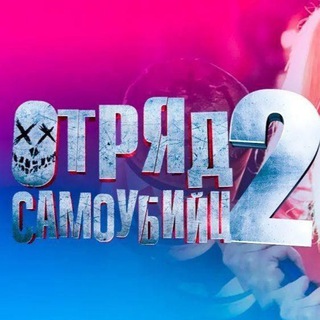 Telegram profile photo for Трейлеры | Фрагменты | Фильмы | Сериалы