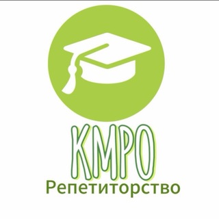Telegram profile photo for КМПО репетиторство