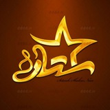 Telegram profile photo for تولید و پخش پوشاک ستاره
