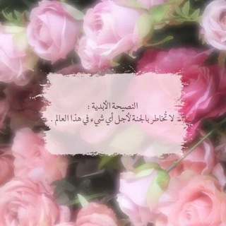 Telegram profile photo for نور قلبك