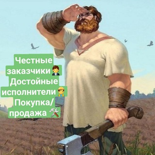 Telegram group profile photo for Трудовая Красноярск🤝👷🏻♂️🛠