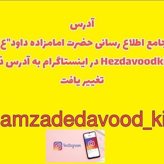 Telegram profile photo for امامزاده داود"ع" و کیگا