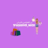 Telegram profile photo for ود للملابس النسائيه